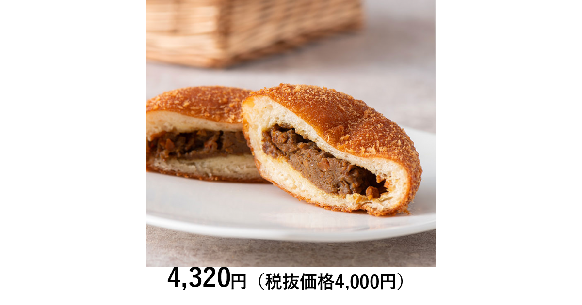 ふるさとの極み ] 山形県銀山温泉名物 はいからさんのカリーパン 10