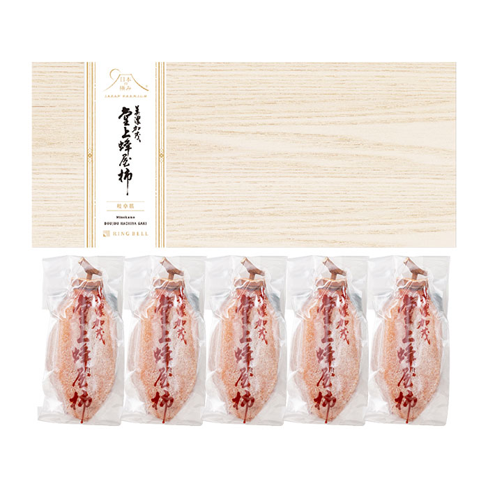 日本の極み 堂上蜂屋柿 秀 5個(お届けは1月15日~3月20日)