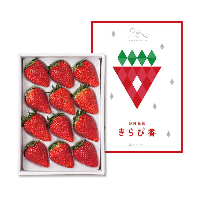 日本の極み　静岡県産　静岡厳選　きらぴ香　４５０ｇ（お届けは１月７日～３月３０日）