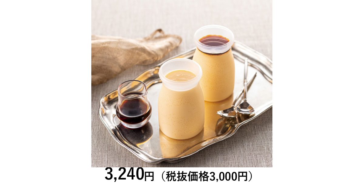 山形の極み] 昭和のプリン 7個（お届けは1月11日～12月21日