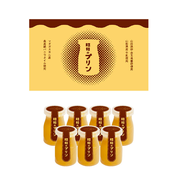 プリンページ 山形の極み] 昭和のプリン 7個（お届けは1月11日～12月21日