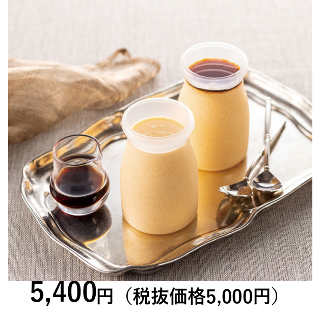 山形の極み] 昭和のプリン 13個（お届けは1月11日～12月21日