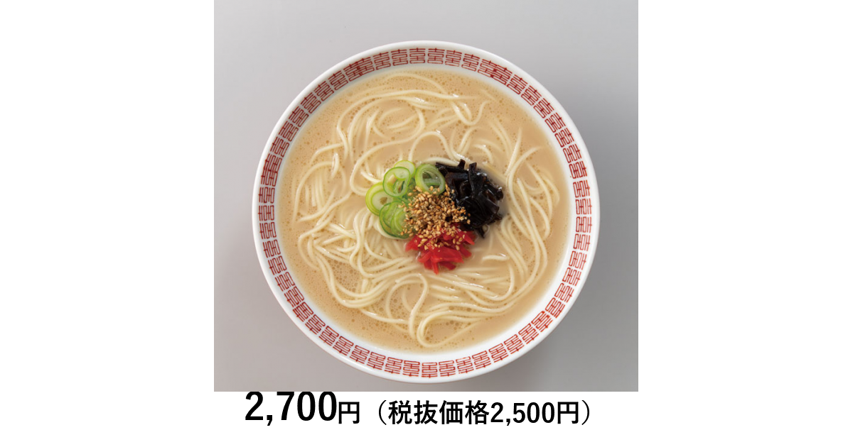 ふるさとの極み] 福岡県 「竹林」監修 博多とんこつラーメン 5食