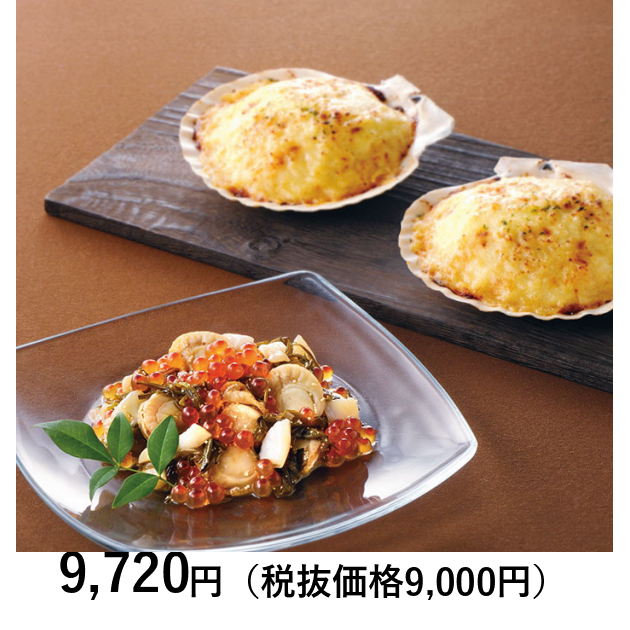 日本の極み] 北海海産づくし 2種3個｜カタログギフトのリンベル[公式]