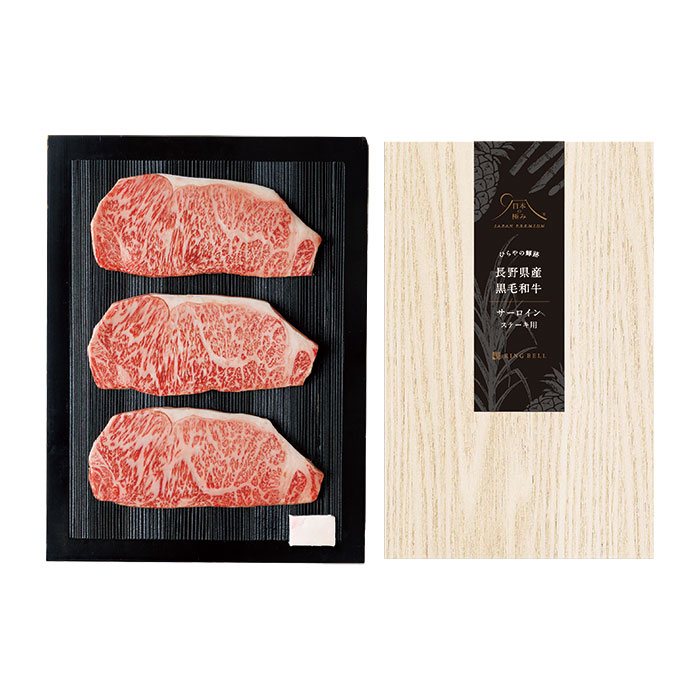 日本の極み　「ひらやの輝跡」長野県産黒毛和牛　サーロインステーキ　５００ｇ