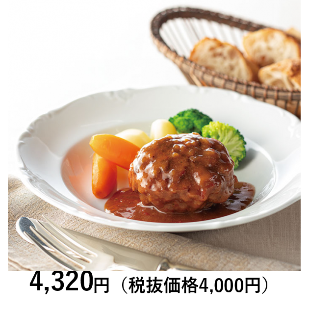 日本の極み] 松阪牛煮込みハンバーグ 2個｜カタログギフトのリンベル