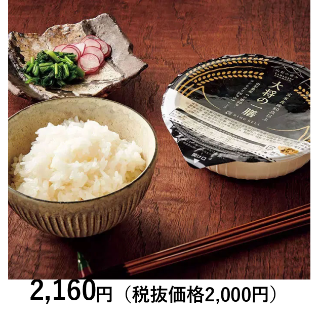 山形の極み] 大将の一膳（つや姫×こしひかり） 7個｜カタログギフトの