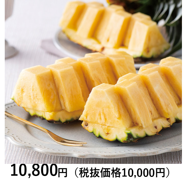 日本の極み] 沖縄県産 完熟パイナップル 1．5kg（1個）（お届けは