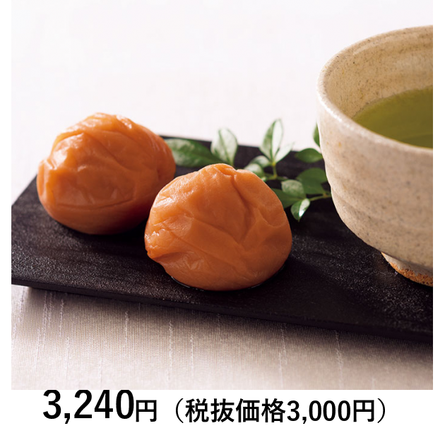 日本の極み] 紀州南高梅うめみつぼし 9粒｜カタログギフトのリンベル