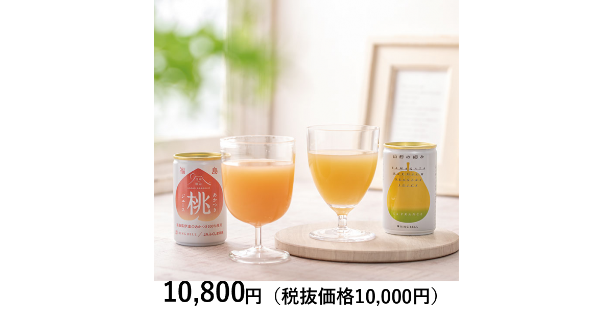 日本の極み] あかつき桃ジュース＋プレミアムデザートジュース（ラ