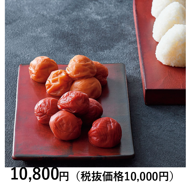 日本の極み] 紀州南高梅詰合せ 2種 各560g｜カタログギフトの