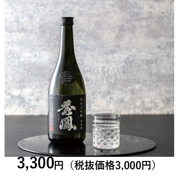 山形の極み] 秀鳳酒造場 純米大吟醸 超辛口 720ml｜カタログ