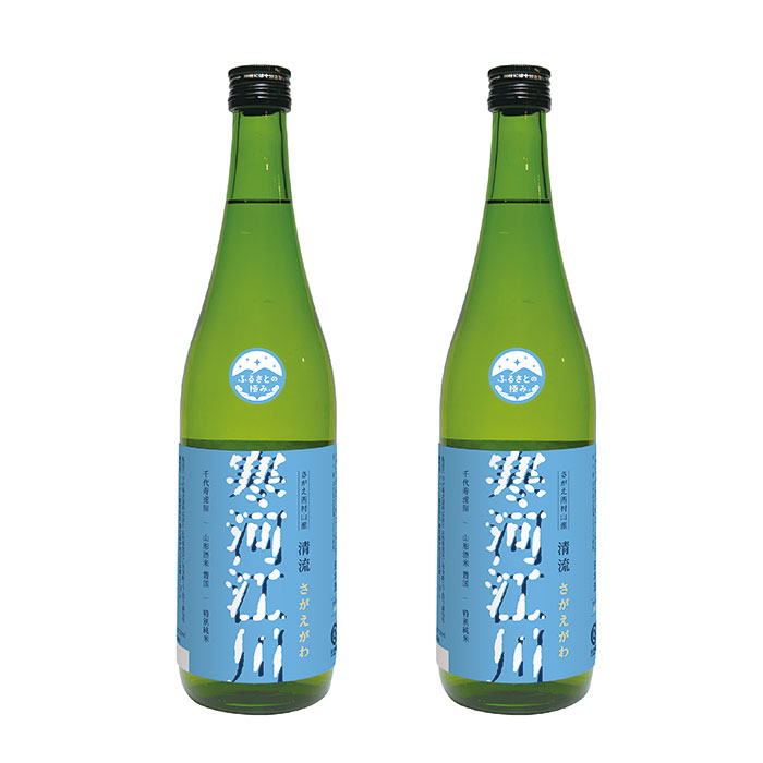 ふるさとの極み 千代寿虎屋 山形県寒河江市 清流寒河江川 特別純米 2本