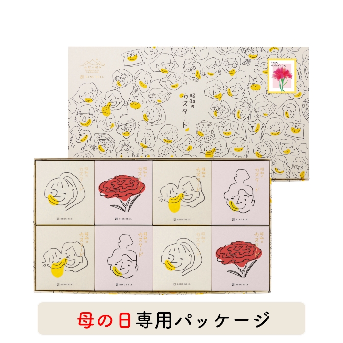 山形の極み　【母の日専用ギフト仕様】　山形県　昭和のカスタード　１４個（お届けは４月１１日～５月３１日）