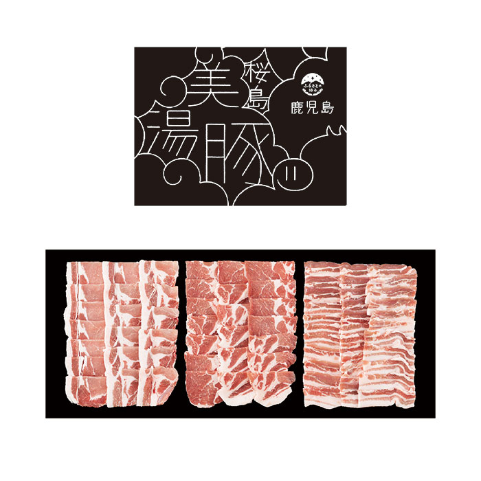 ふるさとの極み 鹿児島県産 桜島美湯豚 焼肉用 1.2kg