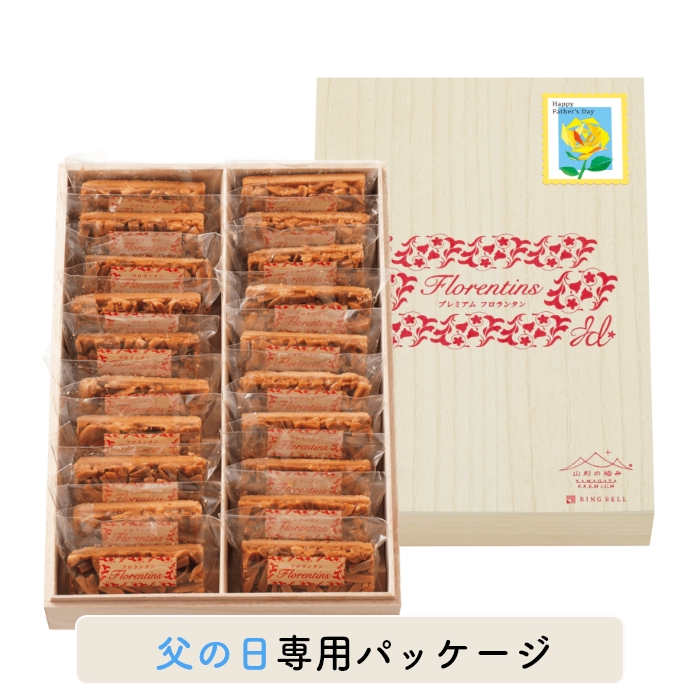 山形の極み　【父の日専用ギフト仕様】　山形県　ＥＳＣＡＲＧＯＴ　フロランタン　２０個入（お届けは５月２３日～７月６日）