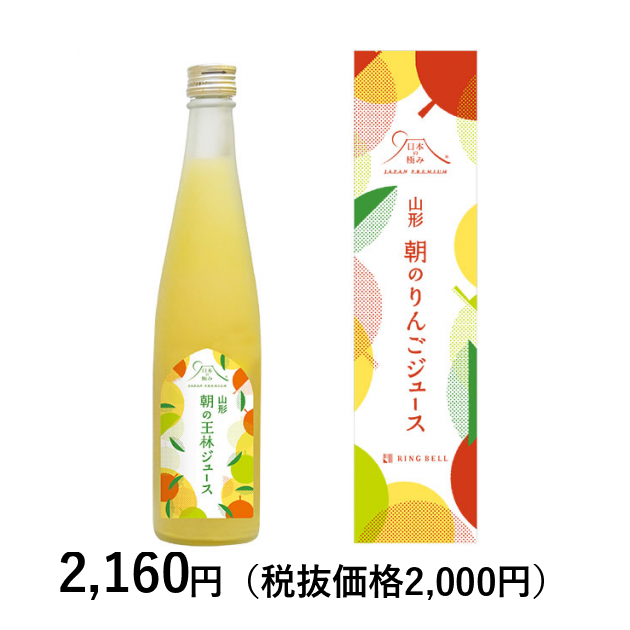 日本の極み] 朝の王林りんごジュース 500ml×1本｜カタログギフト