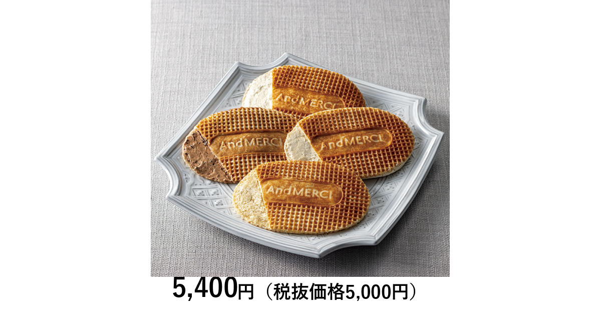 日本の極み] 【お試しPRICE】アンドメルシィ ワッフル詰合せ 4種