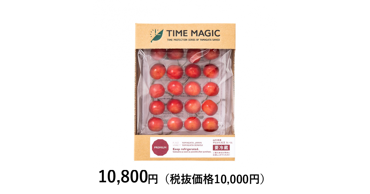 山形県産 さくらんぼ TIME MAGIC（やまがた紅王）（お届けは