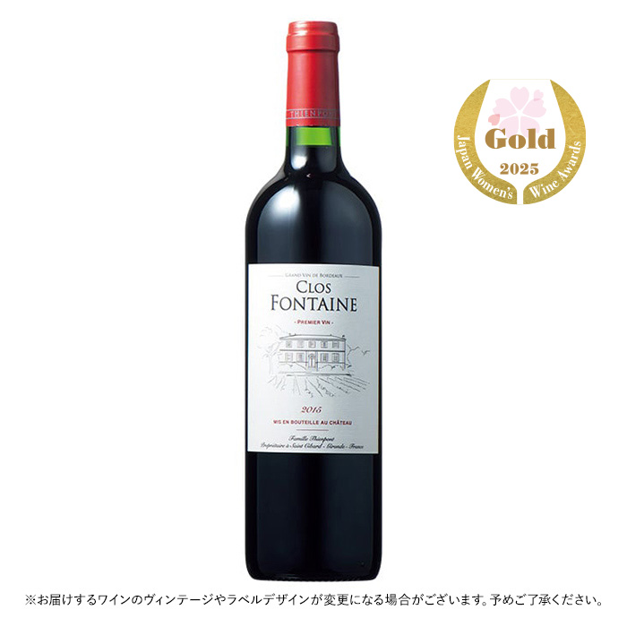 シャトー クロ フォンテーヌ プルミエ・ヴァン シャトー クロ フォンテーヌ プルミエ・ヴァン