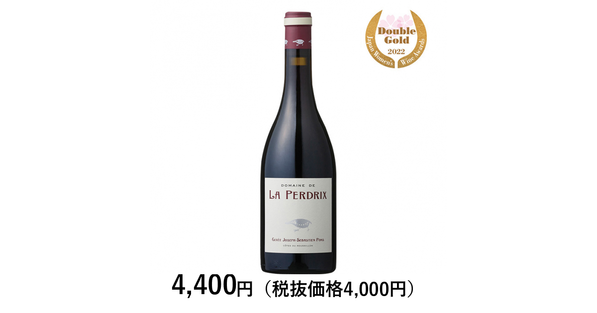 ワインクラブ] ジョセフ・セバスチャン・ポンス｜カタログギフトの