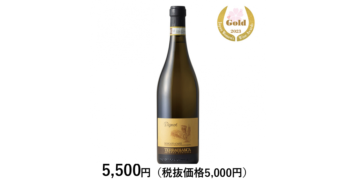 ワインクラブ] モスカート・ダスティ docg ヴィニョ｜カタログ