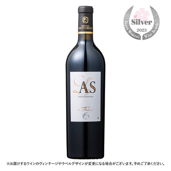 ワインクラブ　キュヴェ　プレスティージュ　アース・ド・グルロ
