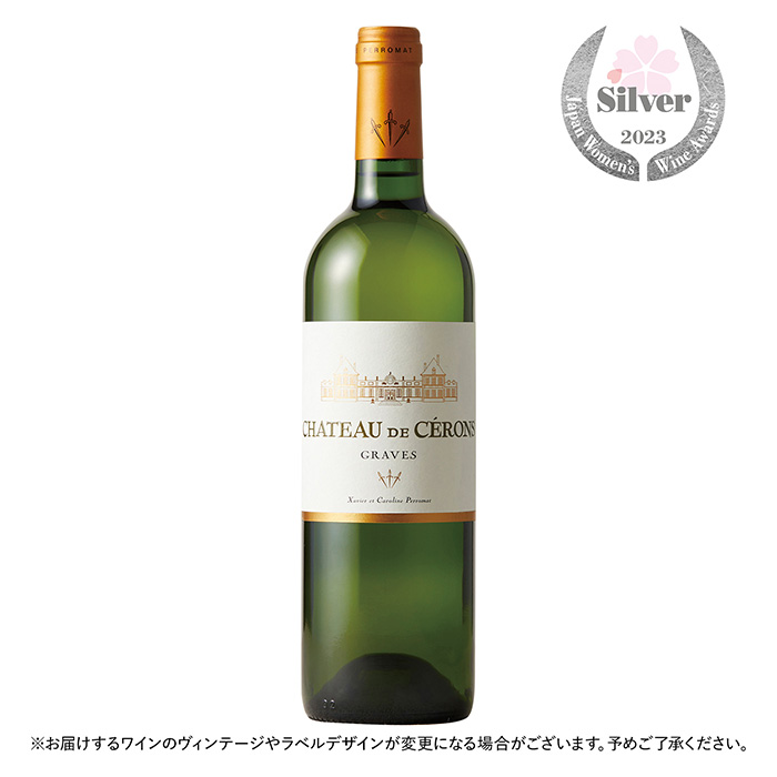 シャトー・ド・セロンス グラーヴ・ブラン シャトー・ド・セロンス グラーヴ・ブラン