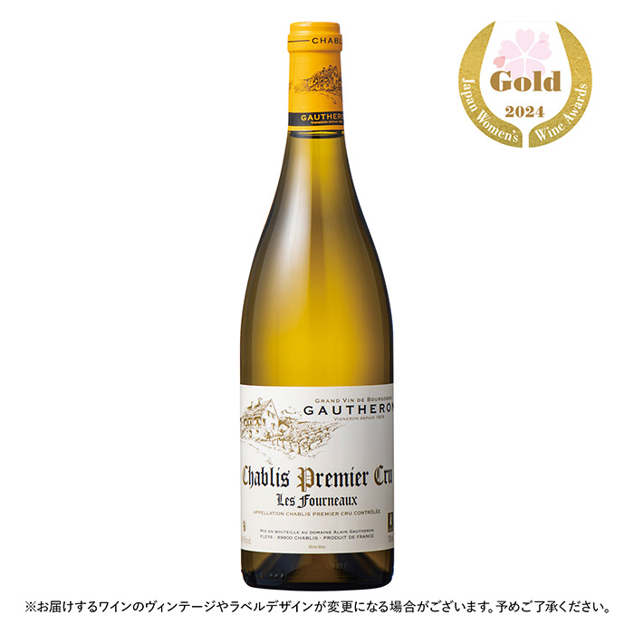 シャブリ プルミエ・クリュ レ・フルノー