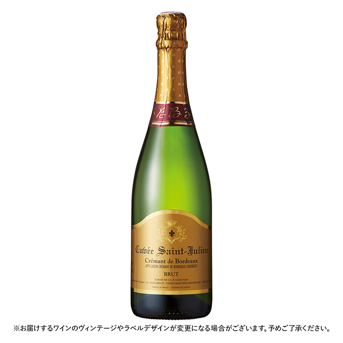 クレマン・ド・ボルドー ブリュット クレマン・ド・ボルドー ブリュット