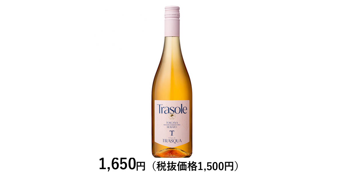 【他のワインとまとめて落札特価】 レコステ　ロザート　マグナム　2015年 ロザート [2022] レ・コステ Le Coste Rosato | イタリア,中部イタリア