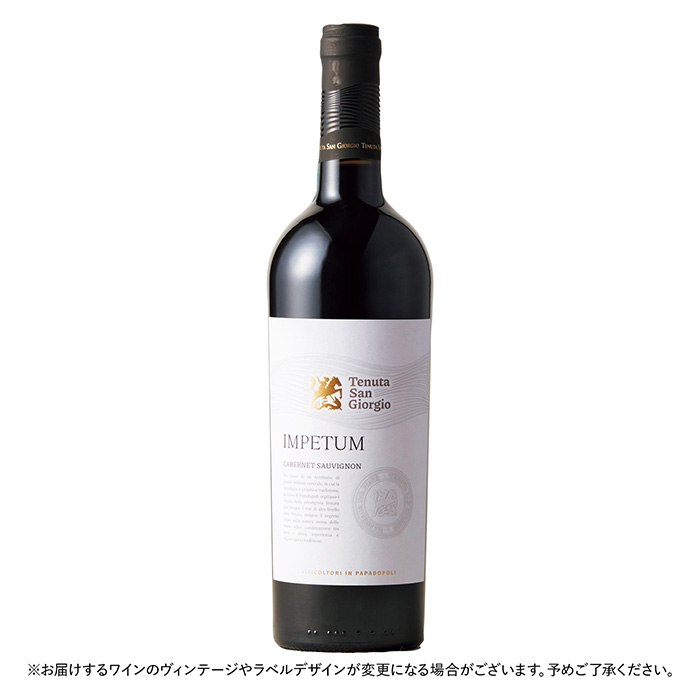 【SPECIAL PRICE】インペトゥム カベルネ・ソーヴィニョン 【SPECIAL PRICE】インペトゥム カベルネ・ソーヴィニョン