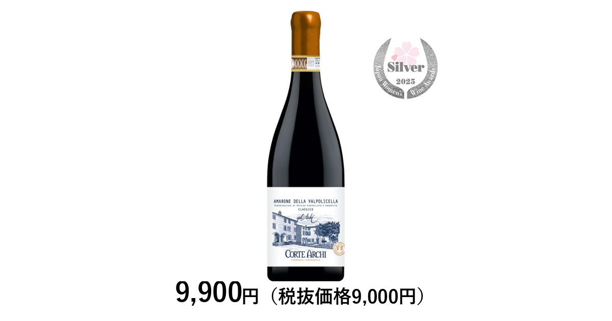 ワインクラブ] 【SPECIAL PRICE】アマローネ・デッラ