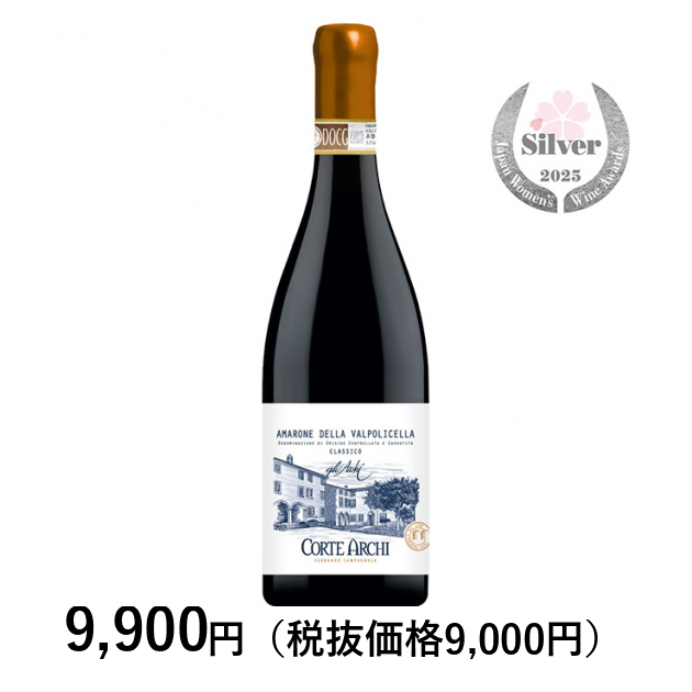 ワインクラブ] 【SPECIAL PRICE】アマローネ・デッラ