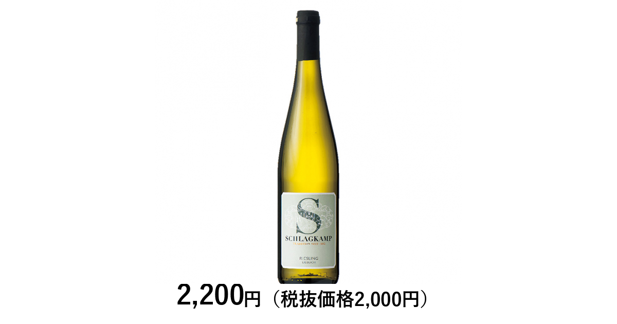 ワインクラブ] リースリング クヴァリテーツヴァイン｜カタログギフト