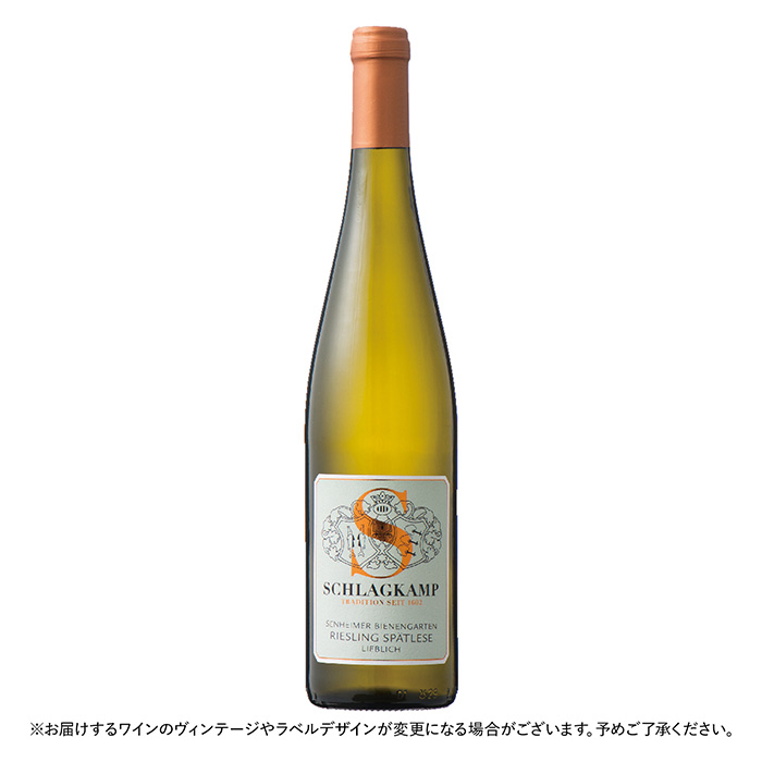 ワインクラブ] リースリング シュペートレーゼ｜カタログギフトの