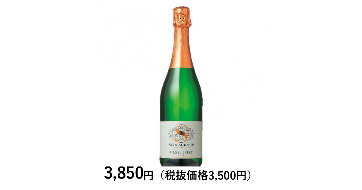 クリニカルリースニングシリーズ ワインクラブ] リースリング ゼクト｜カタログギフトのリンベル[公式]