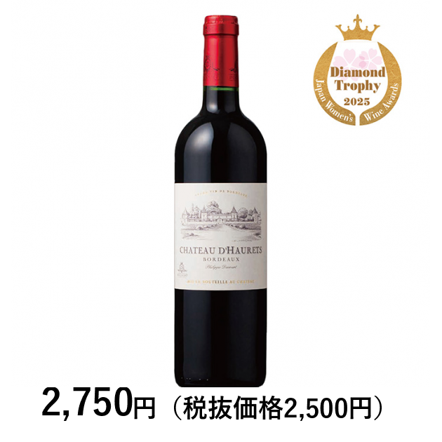 ワインクラブ] シャトー・ドレ ボルドー ルージュ｜カタログギフトの