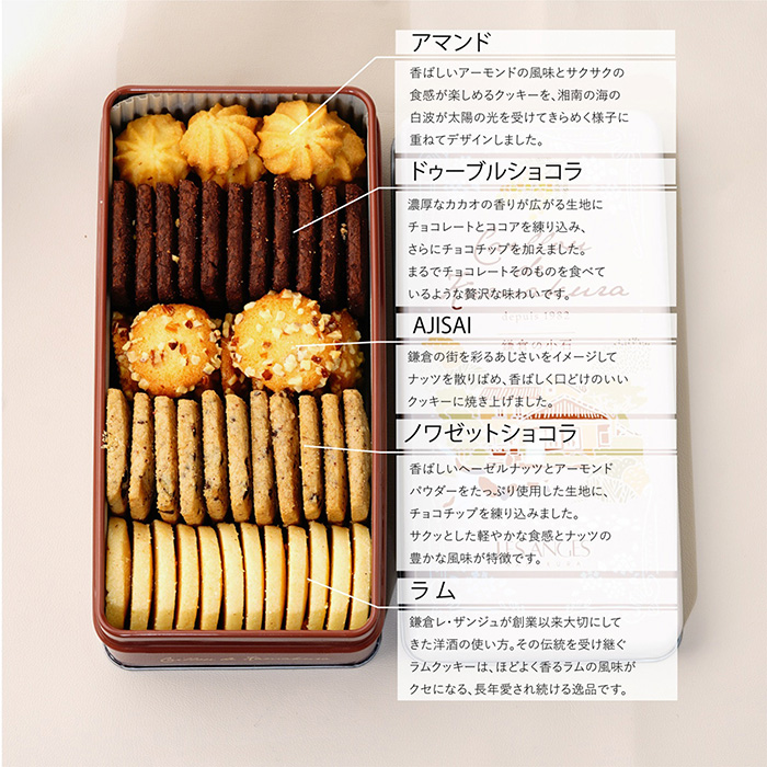 レザンジュ　鎌倉の小石　冬