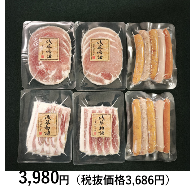 浅草ハム] バラエティセット（ご自宅用）｜カタログギフトのリンベル[公式]
