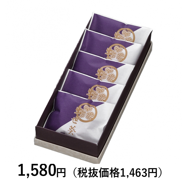 御菓子司あおい] 出世葵5個｜カタログギフトのリンベル[公式]