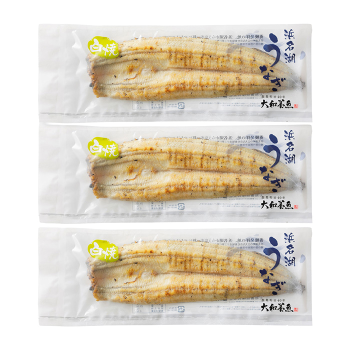 大和養魚　浜名湖産うなぎ白焼　３尾