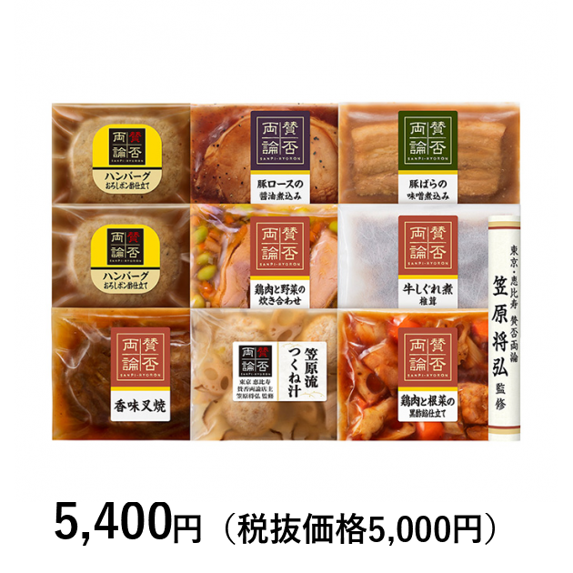 賛否両論] 和惣菜詰合せ 8種9品入｜カタログギフトのリンベル[公式]