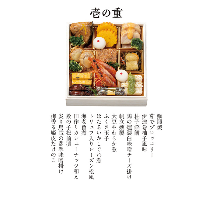 日本の極み　【千里山荘】　特選おせち　三段重（お届けは２０２６年１２月３０日）
