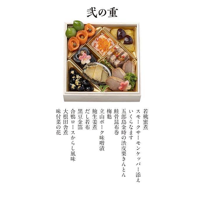 日本の極み　【千里山荘】　特選おせち　三段重（お届けは２０２６年１２月３０日）