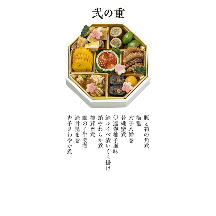 日本の極み　【千里山荘】　特選おせち　八角三段重（お届けは２０２６年１２月３０日）