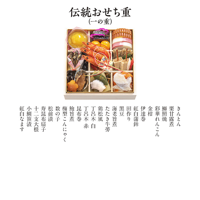 　あんふぁん　親子おせち２０２７　二段重（お届けは２０２６年１２月３０日）
