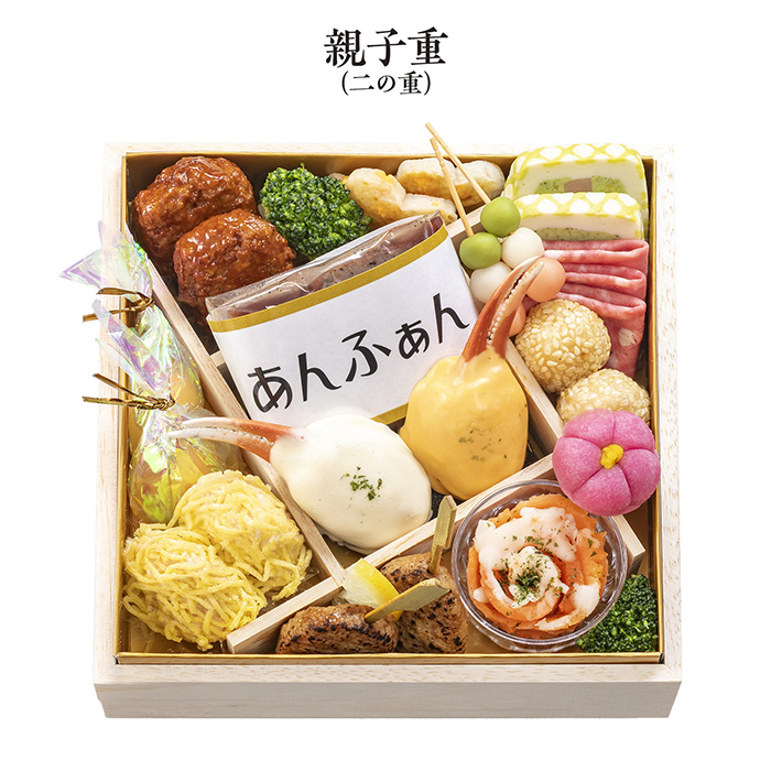　あんふぁん　親子おせち２０２７　二段重（お届けは２０２６年１２月３０日）