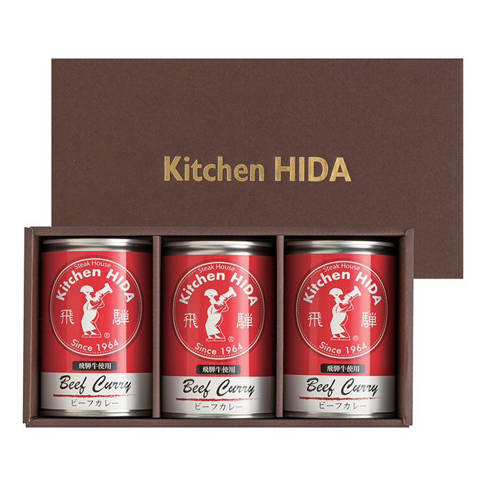 〈キッチン飛騨〉飛騨牛使用ビーフカレー３缶セット