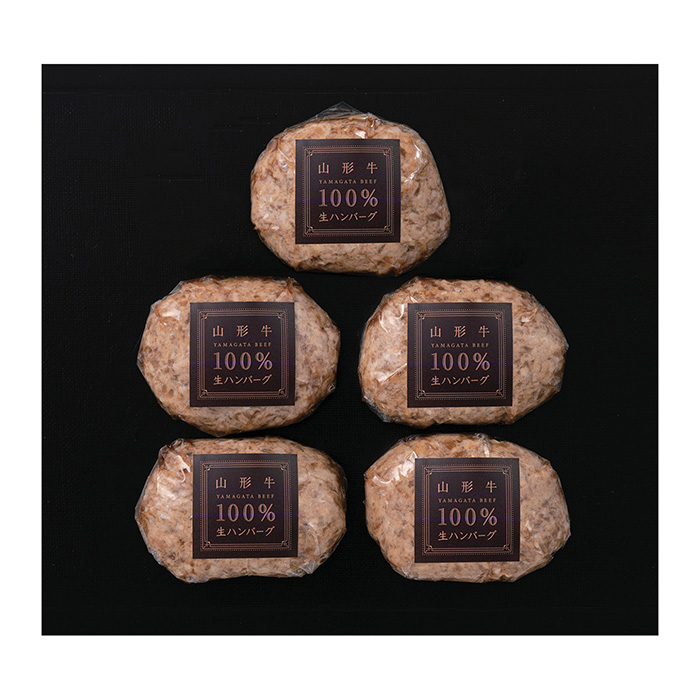 山形の極み　山形牛　１００％生ハンバーグ
